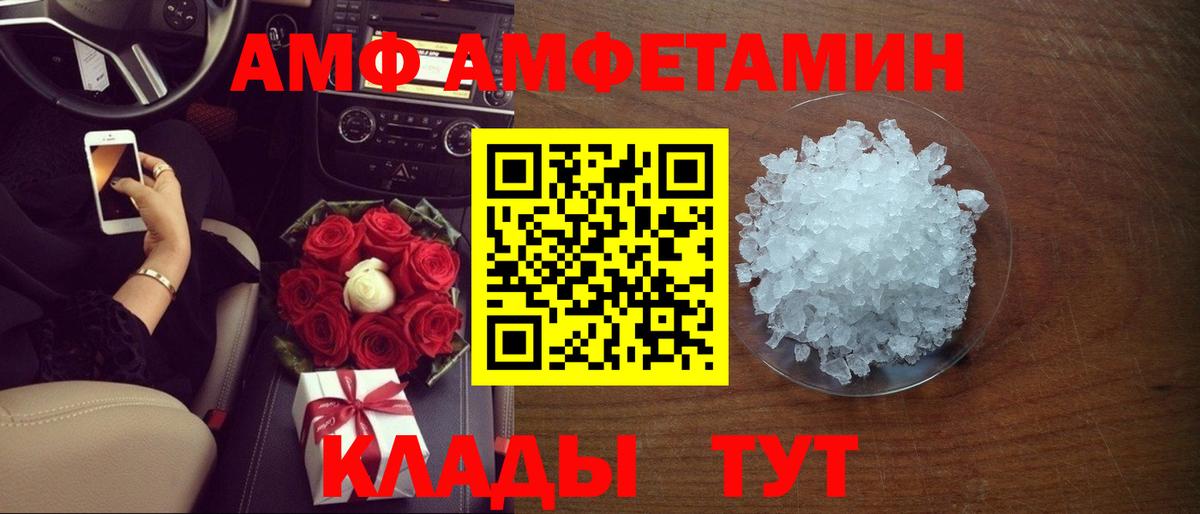   зеркало  Amphetamine  Вход с VPN  Амфетамин Premium  Валуйки 
