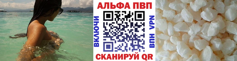 Alpha PVP СК  Валуйки 