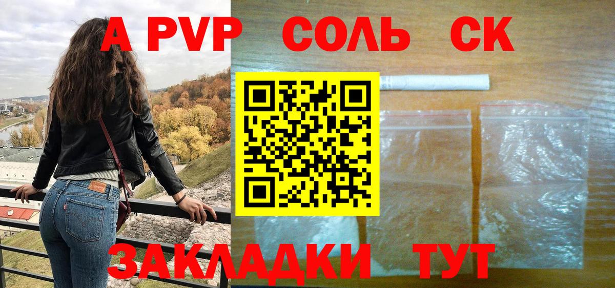A PVP Crystall  Alpha-PVP кристаллы  Вход с VPN  Валуйки  APVP крисы CK 