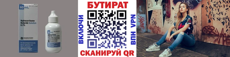 Бутират GHB  дарк нет формула  Валуйки  блэк спрут как войти 