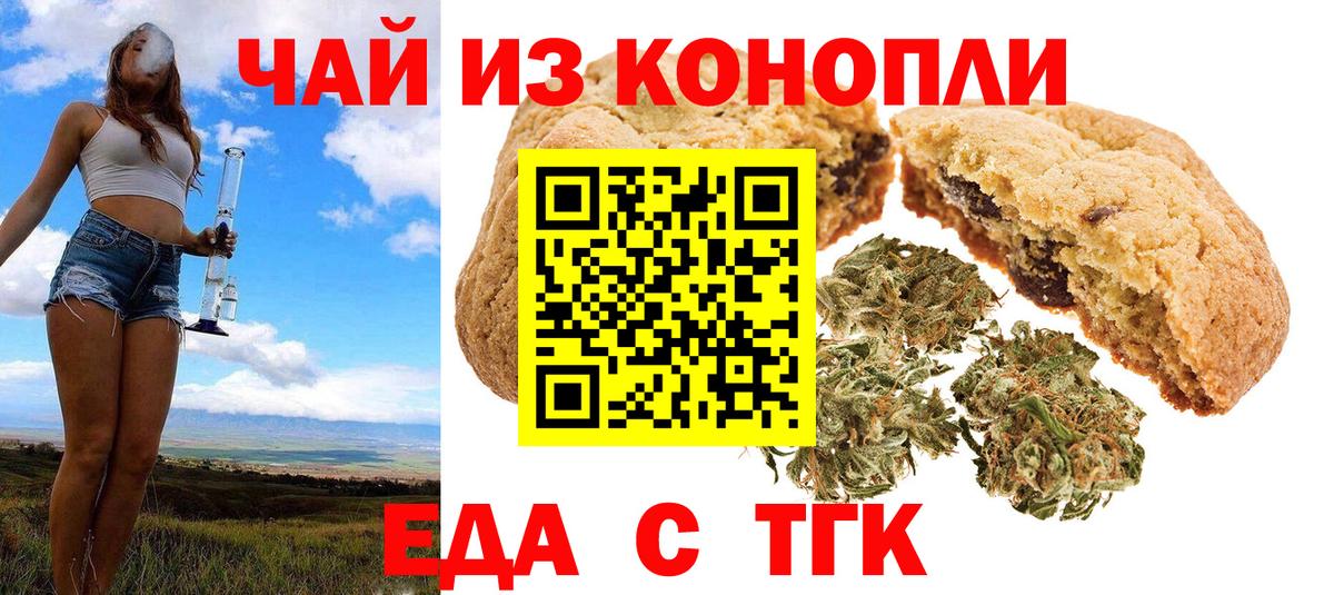Cannafood конопля  Вход с VPN  Валуйки 