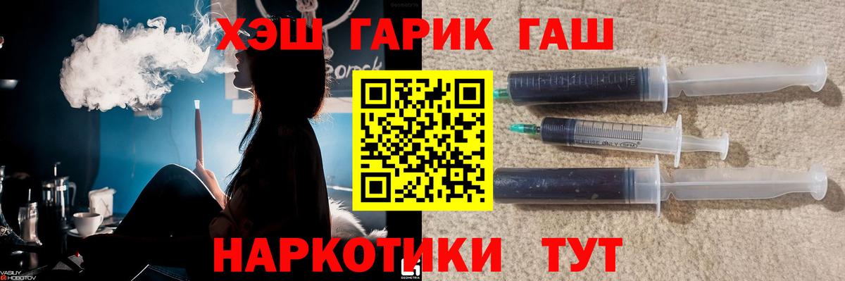 Гашиш  Вход с VPN  Валуйки  ГАШ 40% ТГК 