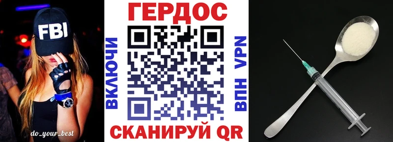 ГЕРОИН хмурый  Валуйки 