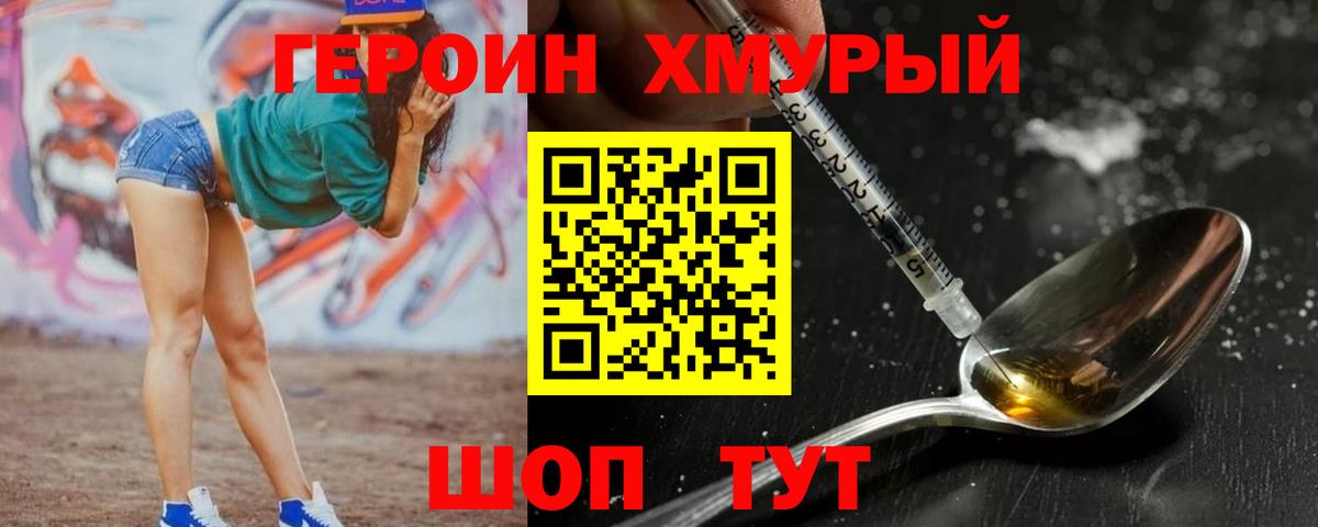 Валуйки  Героин Heroin  Вход с VPN 