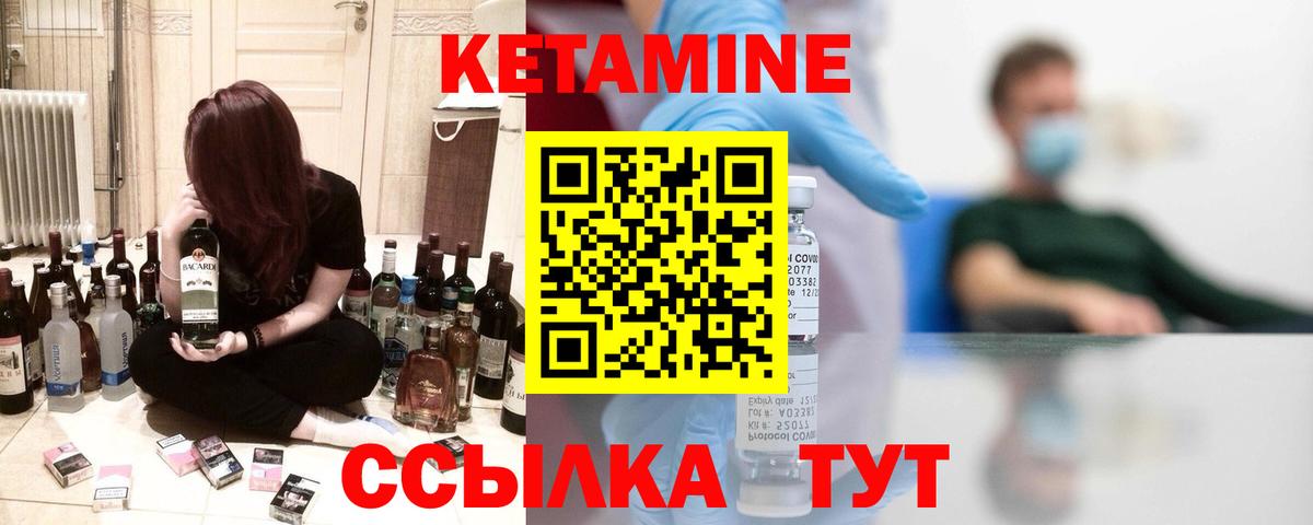 Кетамин ketamine  Кетамин ketamine  Валуйки  Вход с VPN 