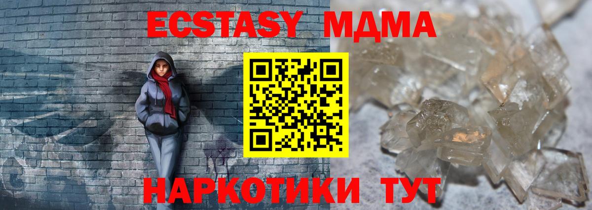 Валуйки  МДМА молли  MDMA  Вход с VPN  MDMA crystal 
