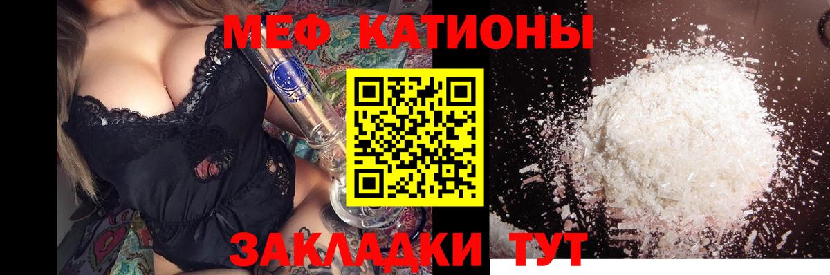 Мефедрон мука Валуйки
