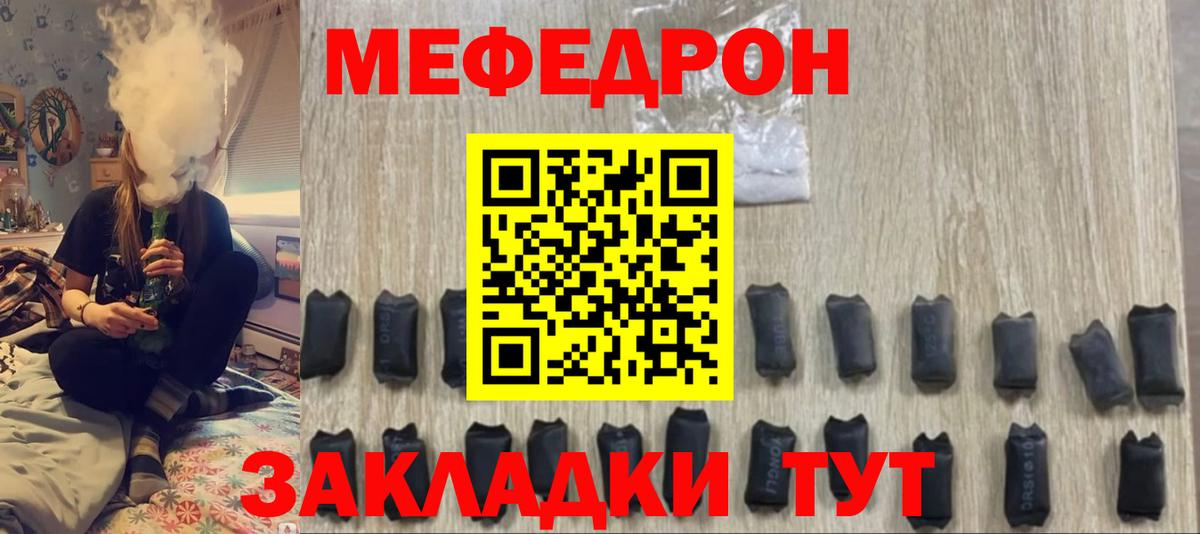 МЕФ  Вход с VPN  Меф 4 MMC  Валуйки  где купить наркоту  Мефедрон mephedrone 
