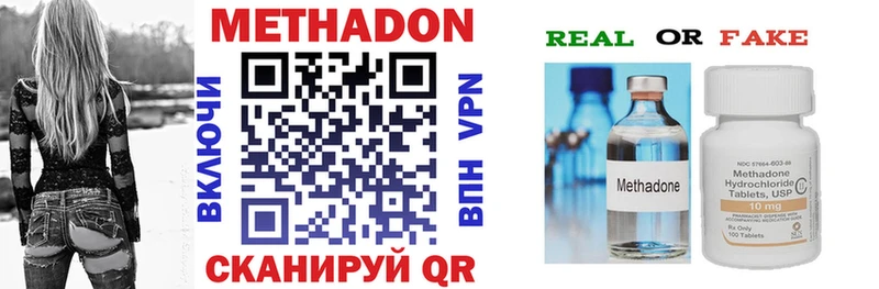 Метадон мёд  Валуйки 