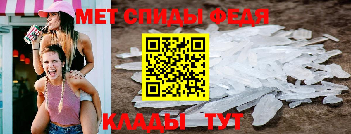 МЕТАМФЕТАМИН винт  Первитин  Валуйки  Вход с VPN 