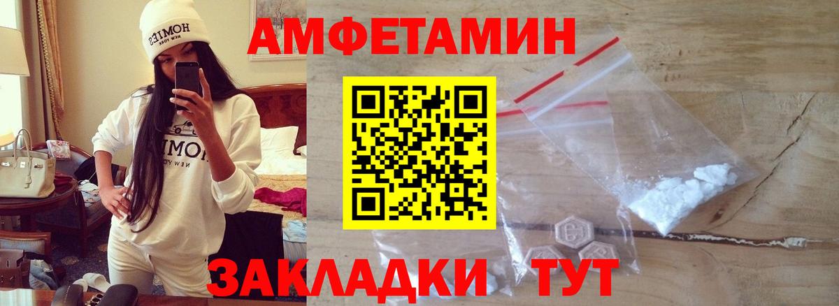 МЕТАМФЕТАМИН Декстрометамфетамин 99.9% Валуйки
