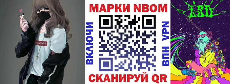 Марки NBOMe 1,8мг  это Telegram  Валуйки 