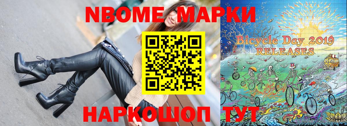 Наркотические марки 1500мкг  Вход с VPN  закладка  Валуйки  Наркотические марки 1500мкг 