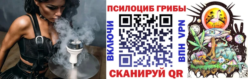 Псилоцибиновые грибы MAGIC MUSHROOMS  магазин    kraken маркетплейс  Валуйки 