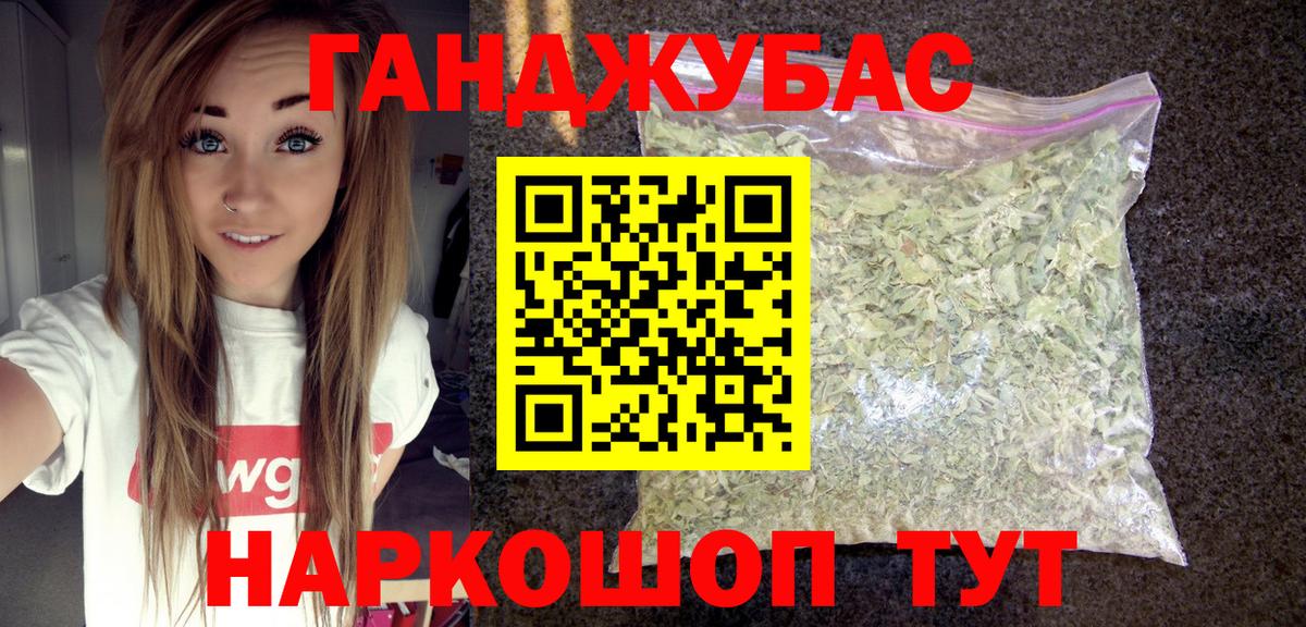 Марихуана OG Kush Валуйки